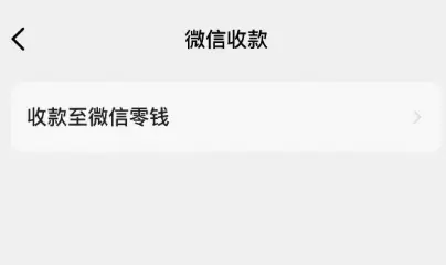 闲鱼这边现在是支持开通微信支付的，大家别忘了开通！ 开通后可-小鱼项目网