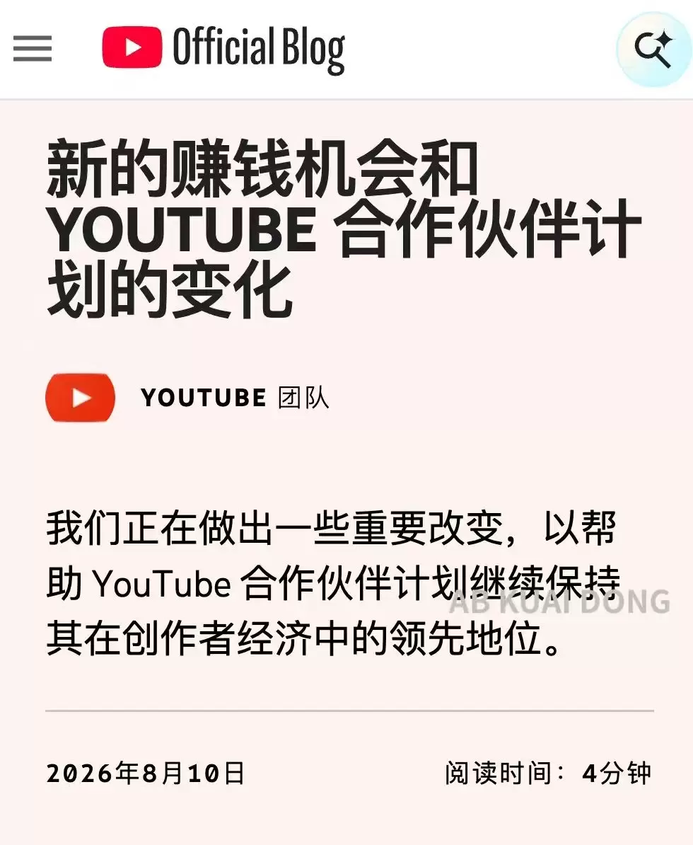 YouTube** 将它们的创作者奖励分成，门槛提高了一倍-小鱼项目网