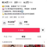 **抖音案例库35： **记录备婚到结婚，6万粉卖38万单-小鱼项目网