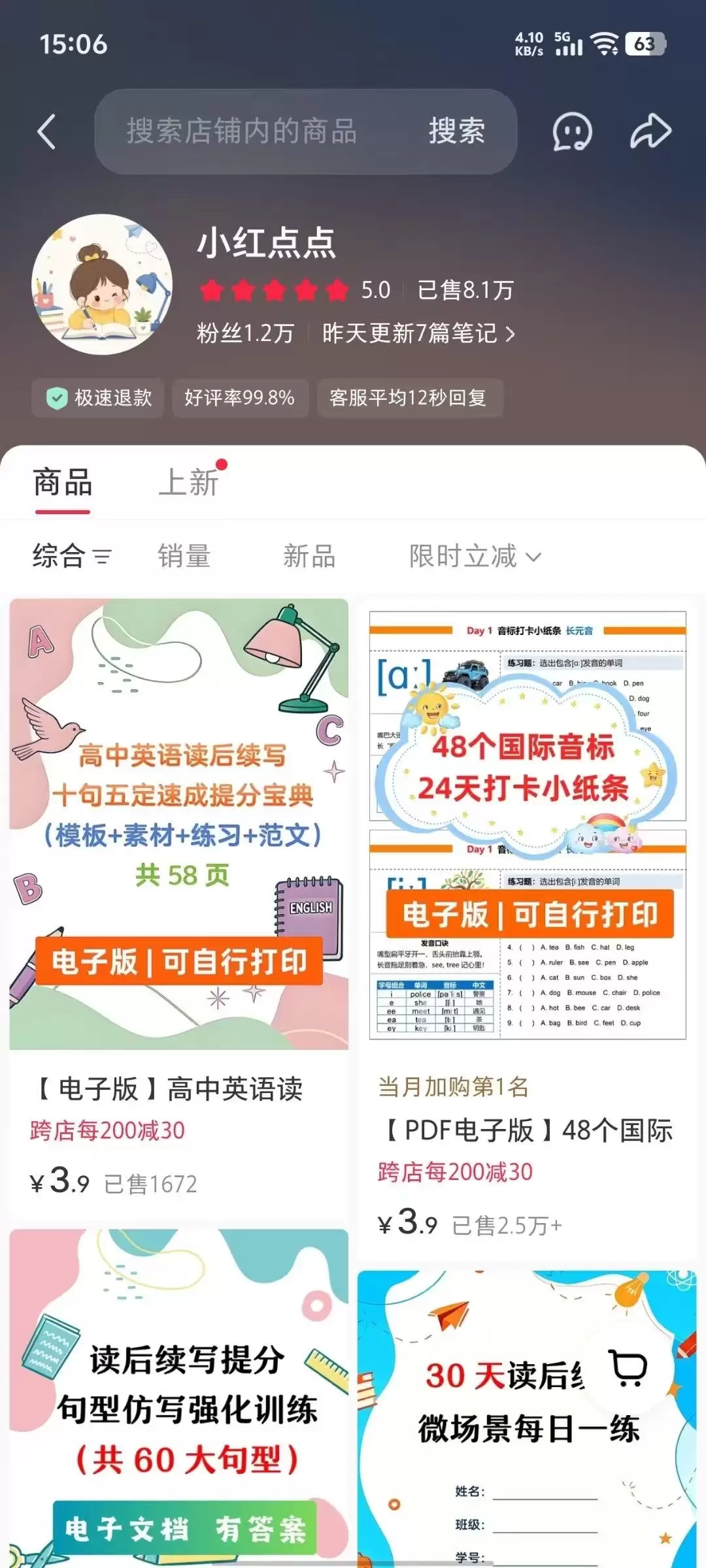 **小红书起号172： **小红书虚拟教辅低粉变现 1. 选-小鱼项目网