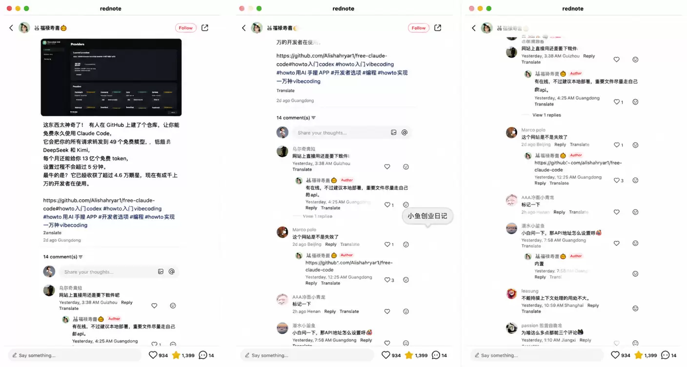 看图，我给大家分享一个信息差，目前使用Codex-小鱼项目网
