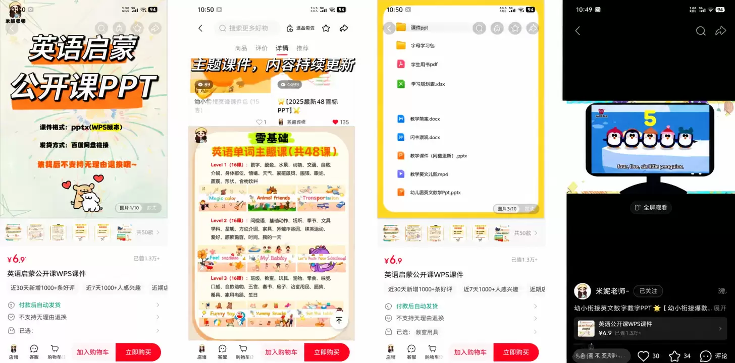 这个品很有意思，这是一个幼儿英语启蒙PPT全套课件 对方有一-小鱼项目网