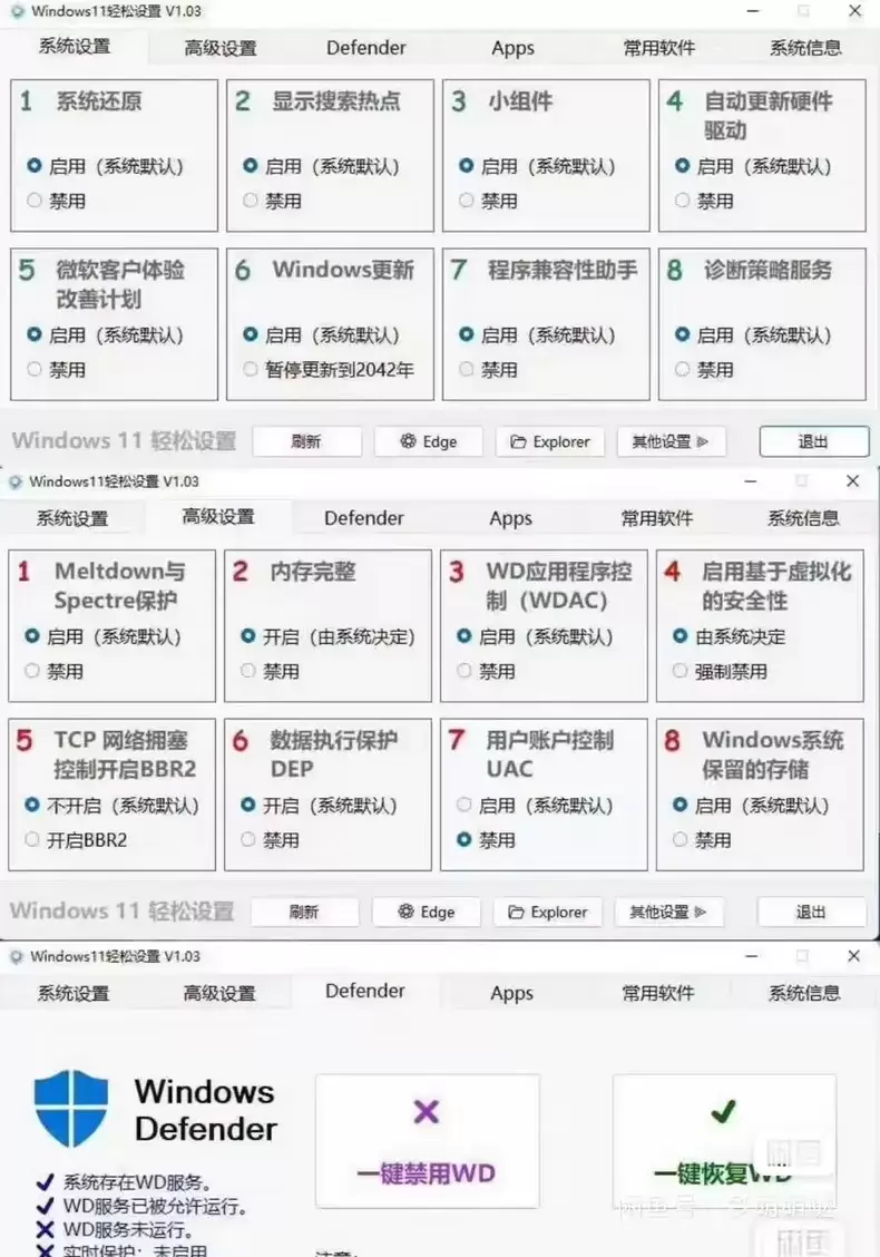 虚拟产品 458. win10 win11 全能工具箱 各种-小鱼项目网