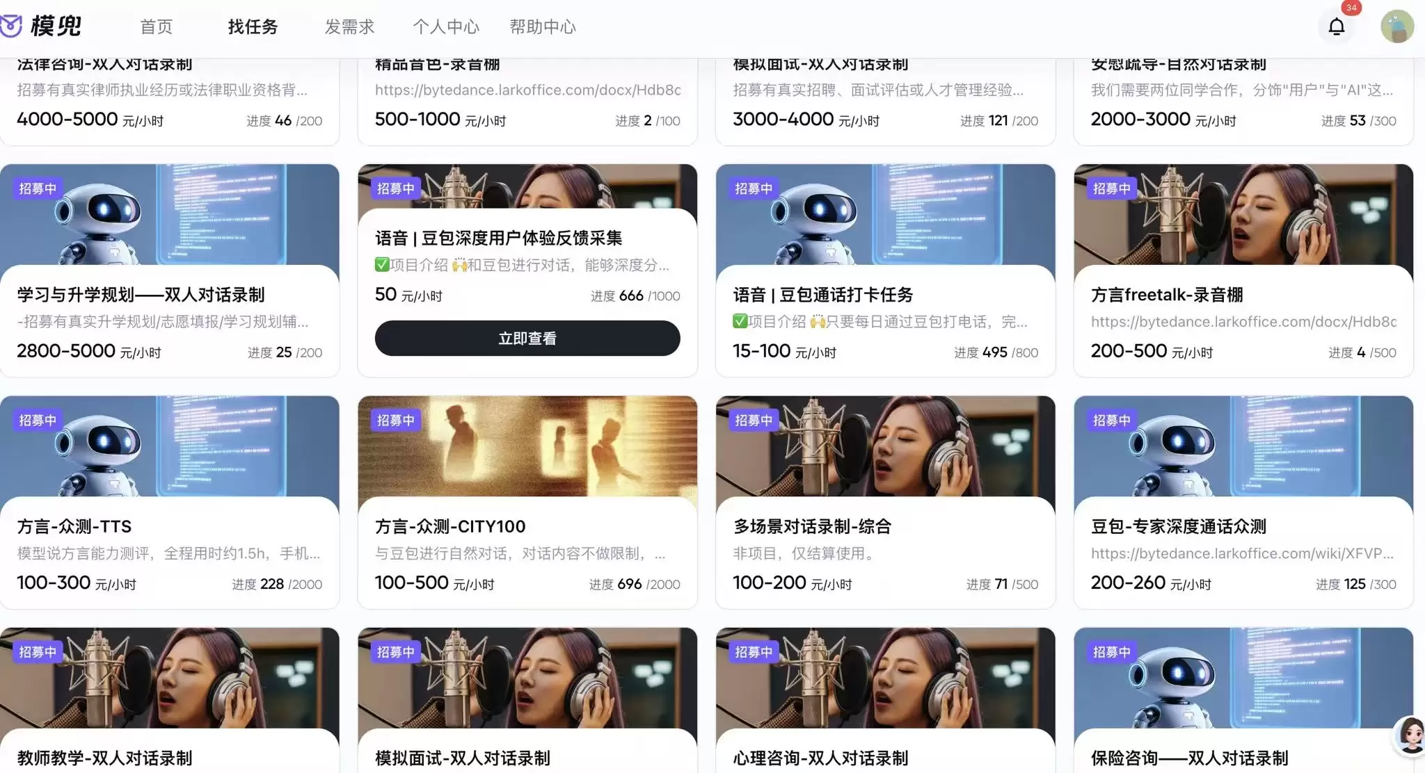 **小鱼严选搞钱信息差： **发现一个能赚点外快的任务平台！-小鱼项目网