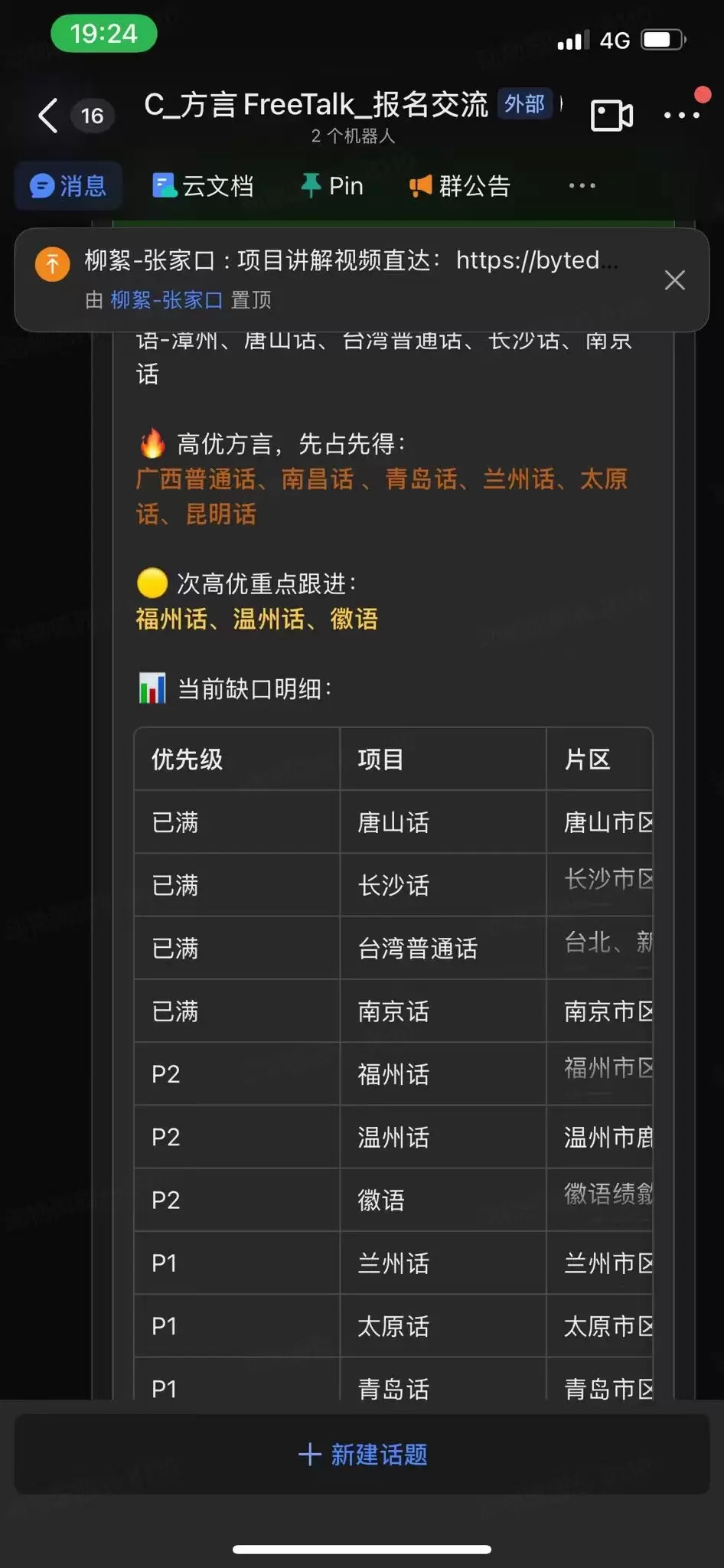**小鱼严选搞钱信息差： **发现一个能赚点外快的任务平台！-小鱼项目网