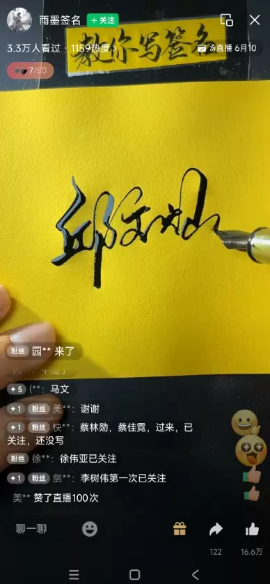 **视频号案例37：**这个案例很厉害，书法好点的人-小鱼项目网