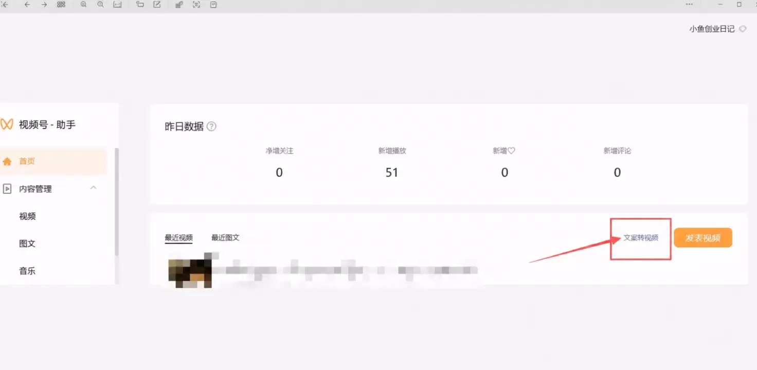看图，视频号在内测一个内测自动剪辑视频的功能 可以通过文案来-小鱼项目网