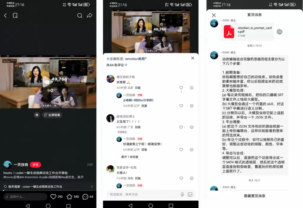 看图，这里分享一个变现玩法，群里做开发的群友-小鱼项目网