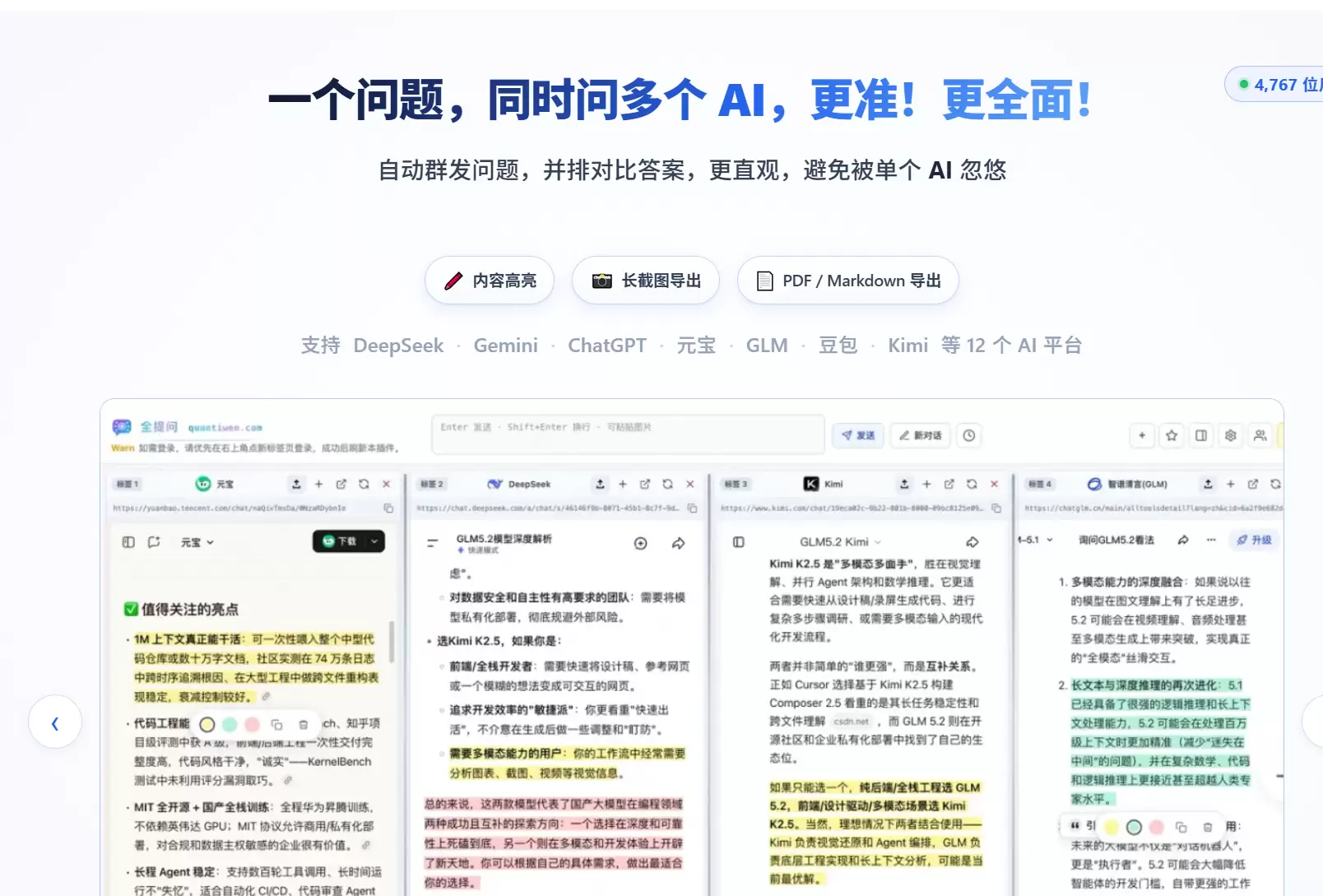 今天给大家分享一个批量提问 AI 的浏览器插件 一键同时向-小鱼项目网