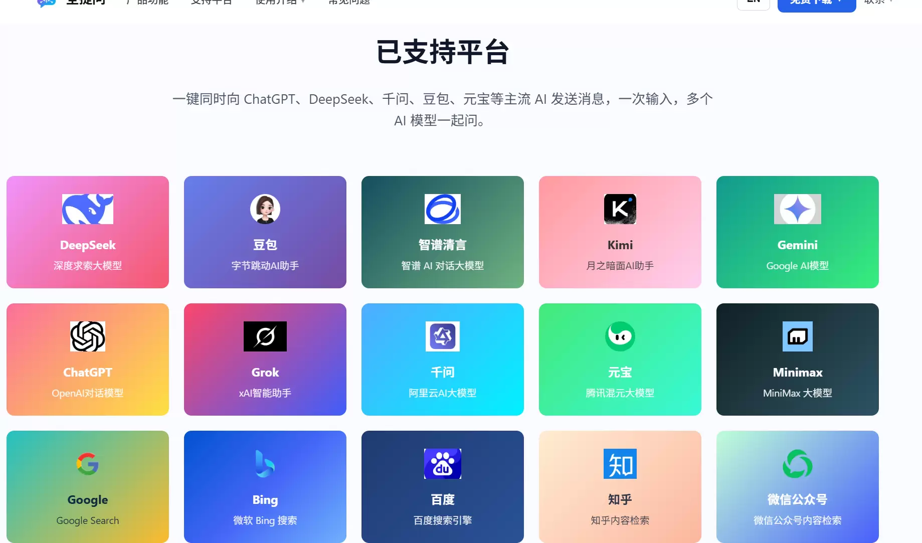今天给大家分享一个批量提问 AI 的浏览器插件 一键同时向-小鱼项目网