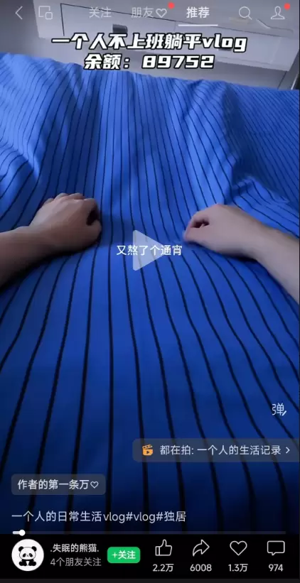 **视频号案例37： ** 一个人在家啥也不做，也可以拍这种-小鱼项目网
