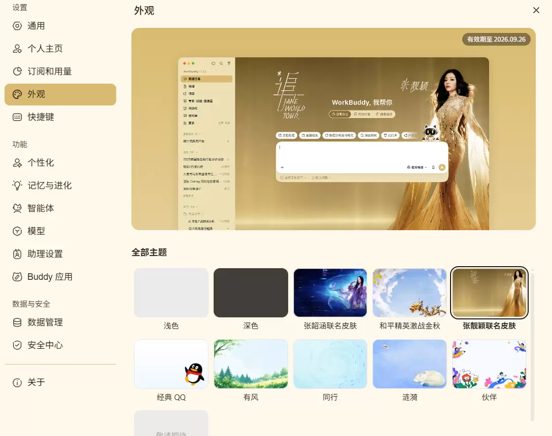 大家看这两张图，第一张是workbuddy的 workbud-小鱼项目网