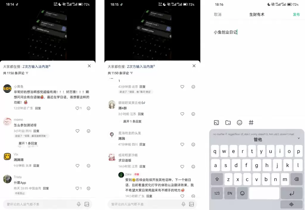 说到输入法，这里面有个细分需求，这是我今天刷小红书发现了一个-小鱼项目网