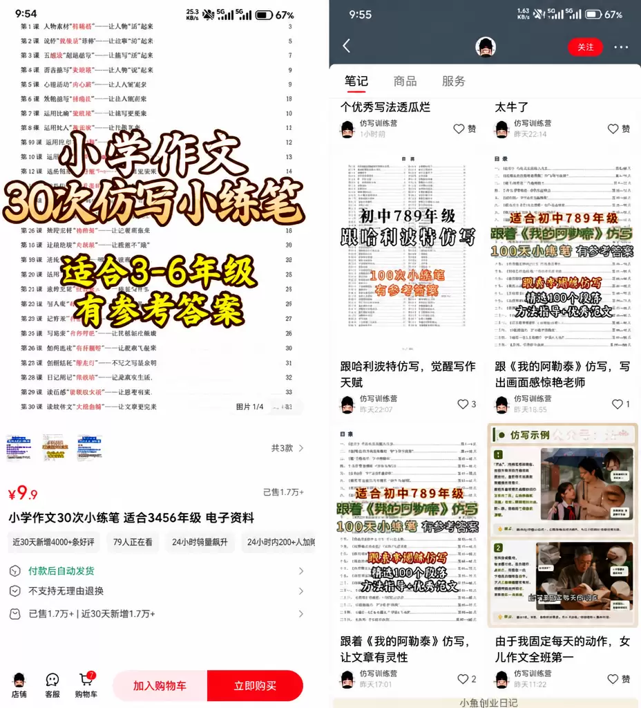看图，有人问我，除了开学季-小鱼项目网