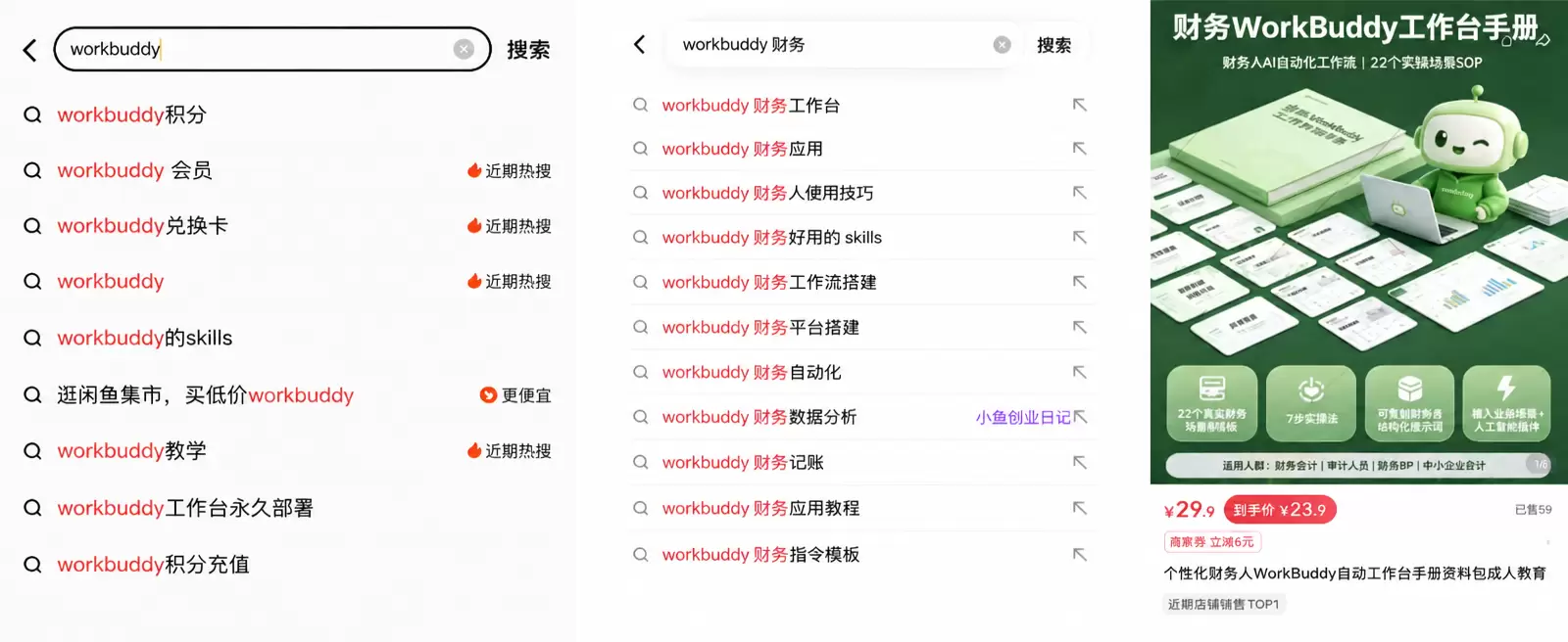 很多人问我怎么挖掘商机，找品，分享两个我必关注的两个地方 闲-小鱼项目网