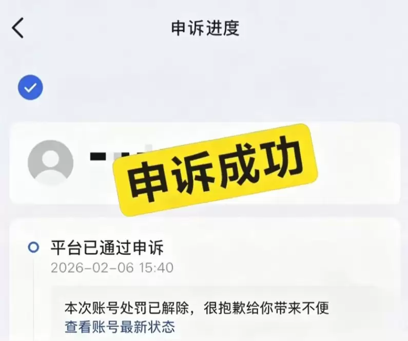 **闲鱼高客单虚拟选品4：** 闲鱼违规申诉 闲鱼违规申诉教-小鱼项目网