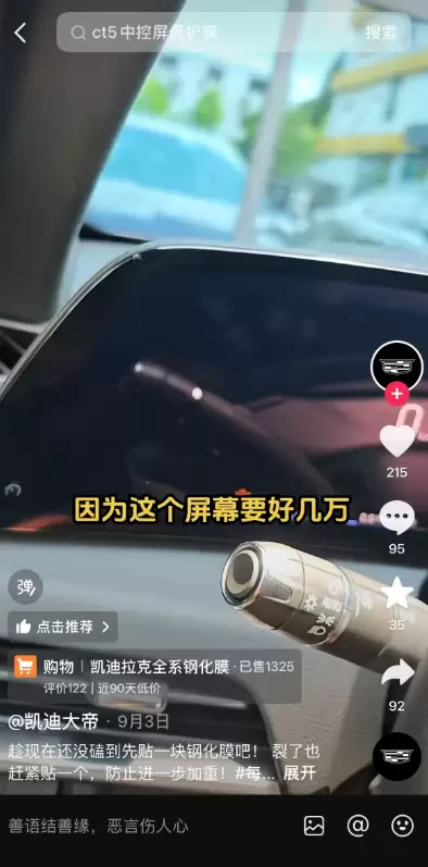 **小鱼严选搞钱信息差： **我们想要带货尤其是汽车产品，完-小鱼项目网