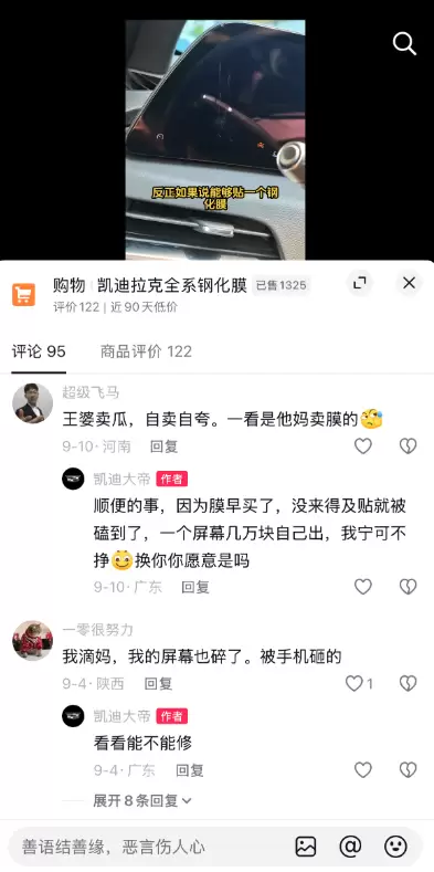 **小鱼严选搞钱信息差： **我们想要带货尤其是汽车产品，完-小鱼项目网