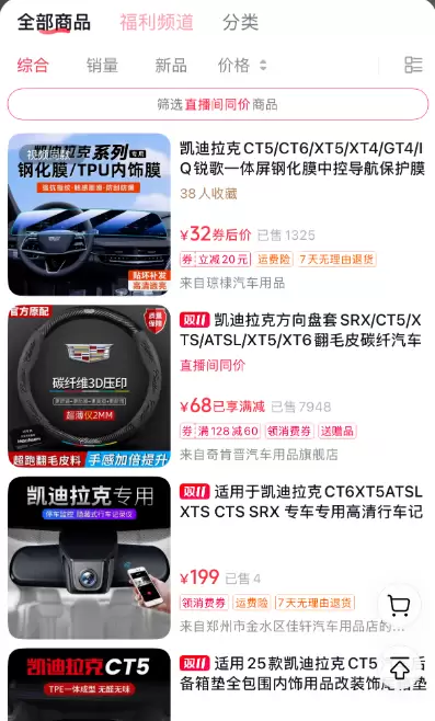 **小鱼严选搞钱信息差： **我们想要带货尤其是汽车产品，完-小鱼项目网