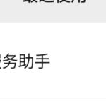 微信流量主小程序里提现 微信在9月初把流量主提现搬到了手机端-小鱼项目网
