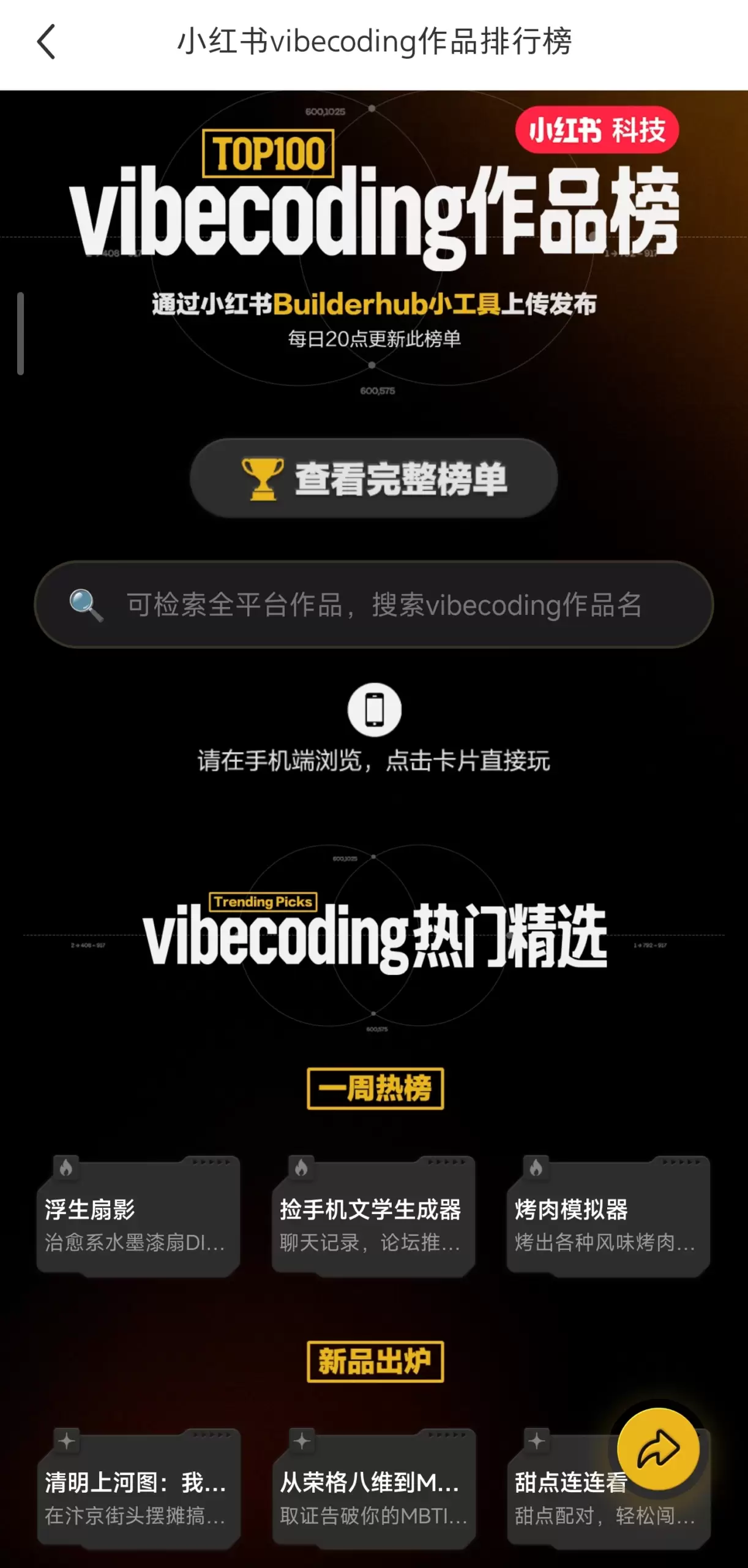 **小鱼严选搞钱信息差： **给大家分享一个我观察到的信息差-小鱼项目网