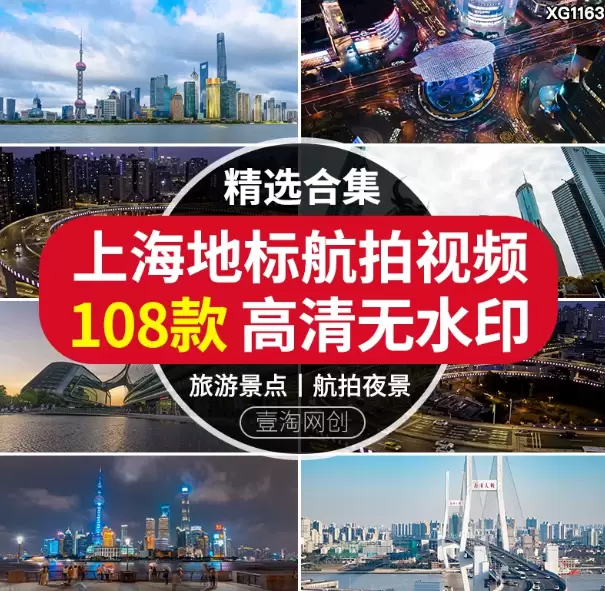 **淘宝选品47：** 产品：城市地标短视频素材 店铺链接-小鱼项目网