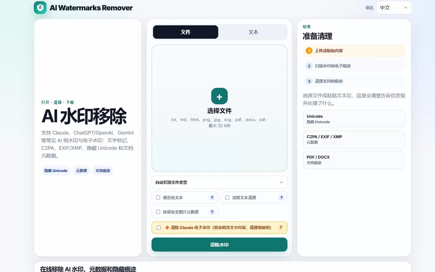 今天小鱼给大家推荐一个**AI 内容水印移除工具 - AI-小鱼项目网