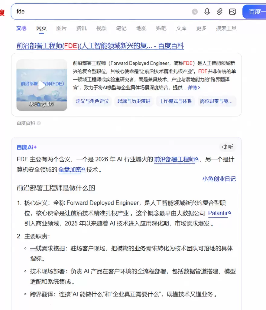 看图，再说一下信息差 腾讯云推出fde认证 如果说大家在做f-小鱼项目网