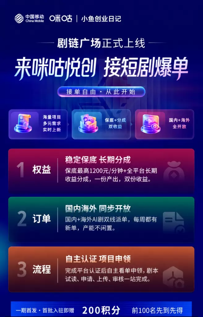 再说个信息差 这是一个面向短剧创作者的接单平台，包含国内+国-小鱼项目网