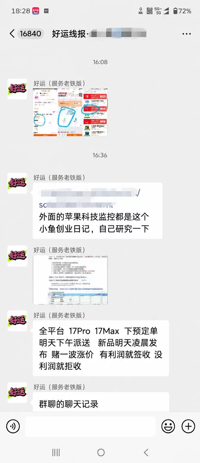 说一下苹果18，或者说折叠屏手机，这是这几天最大的热点 大家-小鱼项目网