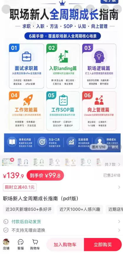 **小红书变现案例15. ** 职场知识库，不到几个月的时间-小鱼项目网