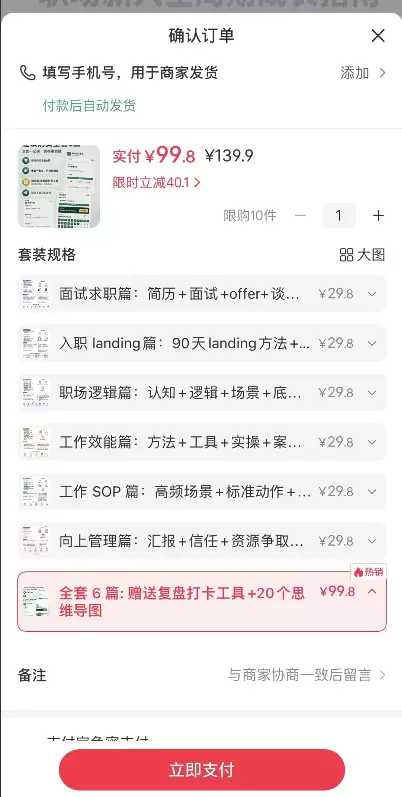 **小红书变现案例15. ** 职场知识库，不到几个月的时间-小鱼项目网