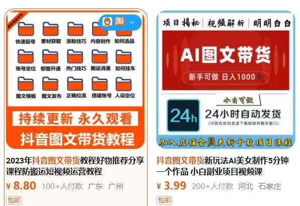 **淘宝选品48：**这个产品，教大家玩转私域-小鱼项目网