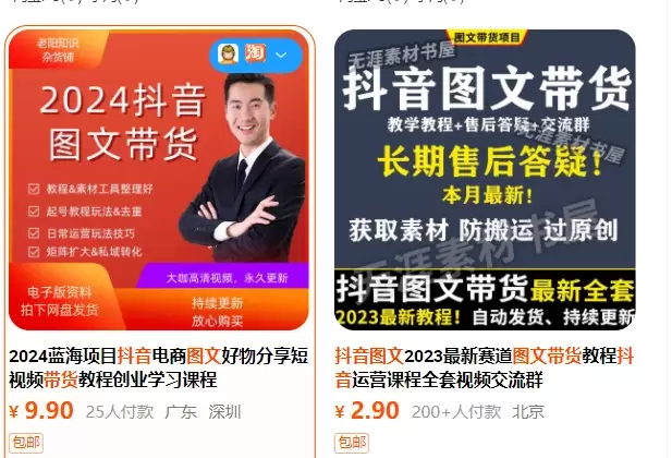 **淘宝选品48：**这个产品，教大家玩转私域-小鱼项目网