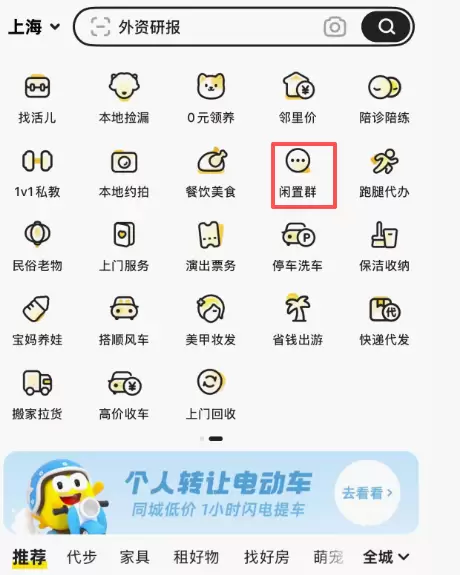 **闲鱼上如何寻找同城需求** 最近发现闲鱼小程序上也可以找-小鱼项目网