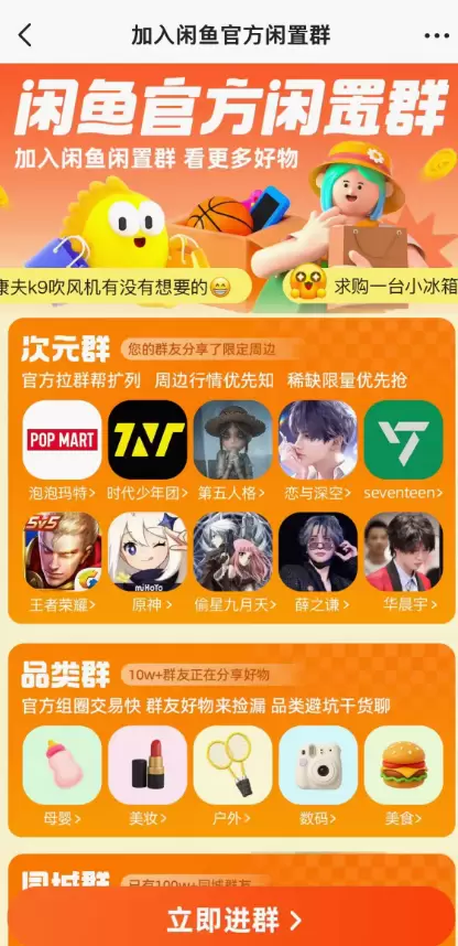 **闲鱼上如何寻找同城需求** 最近发现闲鱼小程序上也可以找-小鱼项目网