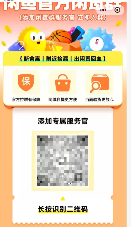 **闲鱼上如何寻找同城需求** 最近发现闲鱼小程序上也可以找-小鱼项目网