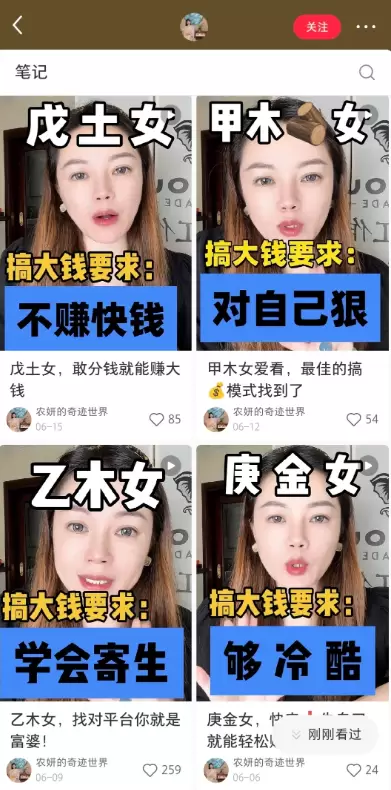 这个可以抄一下她的选题， 你看她数据不错， 但是粉丝很少-小鱼项目网