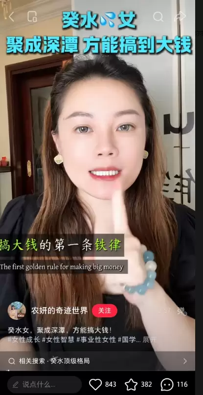 这个可以抄一下她的选题， 你看她数据不错， 但是粉丝很少-小鱼项目网