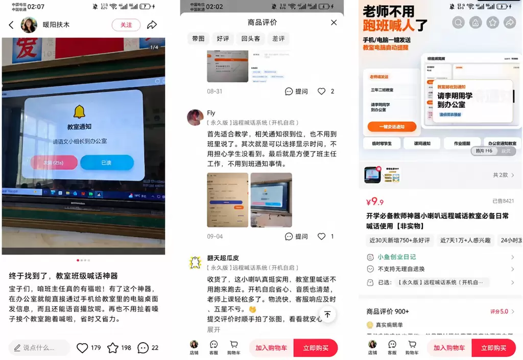 关于老师的品，再看这个 用 AI 做一个远程系统，老师人不在-小鱼项目网