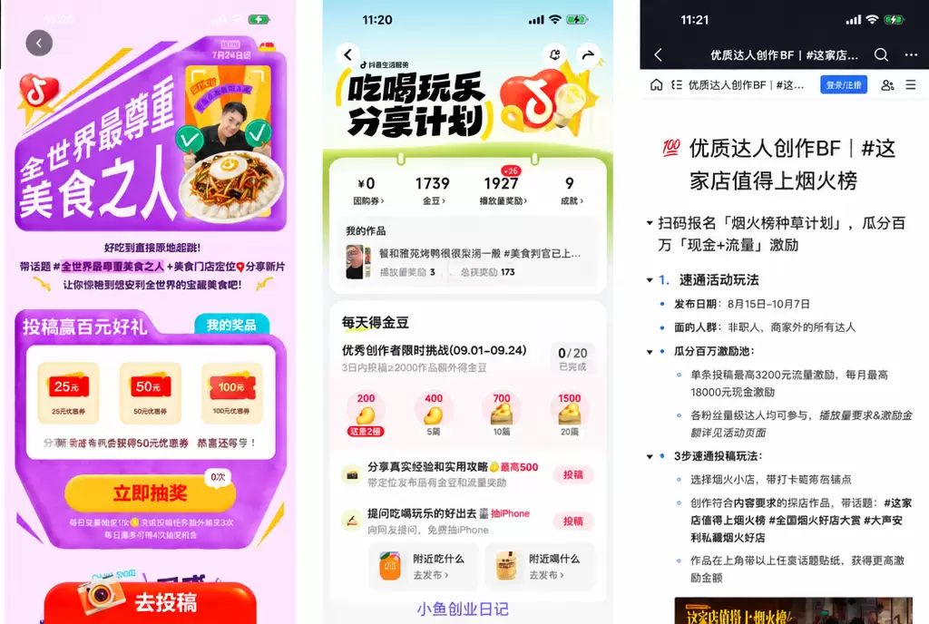 分享一个信息，喜欢吃美食的朋友，这个赛道可以重点关注 现在抖-小鱼项目网
