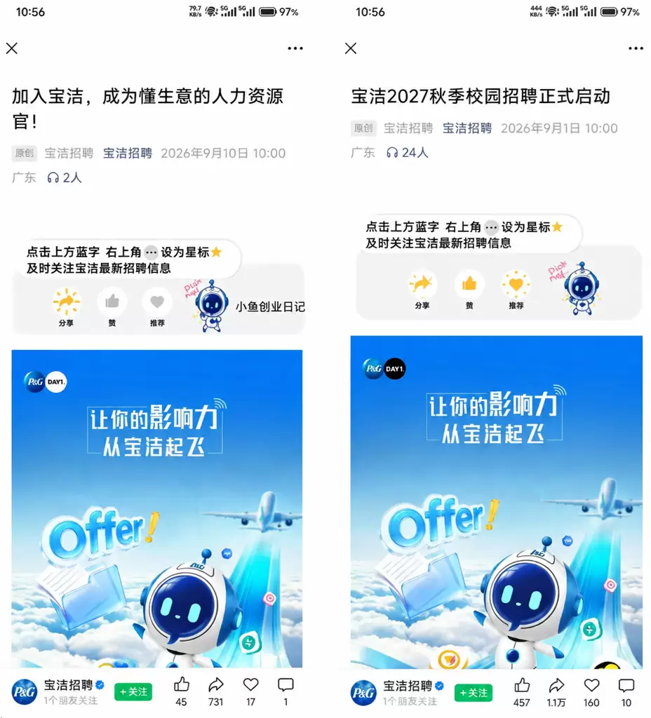 最近正好进入27届秋招，发现一个需求不错的品。账号4457粉-小鱼项目网