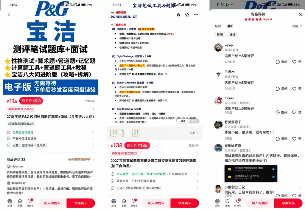 最近正好进入27届秋招，发现一个需求不错的品。账号4457粉-小鱼项目网
