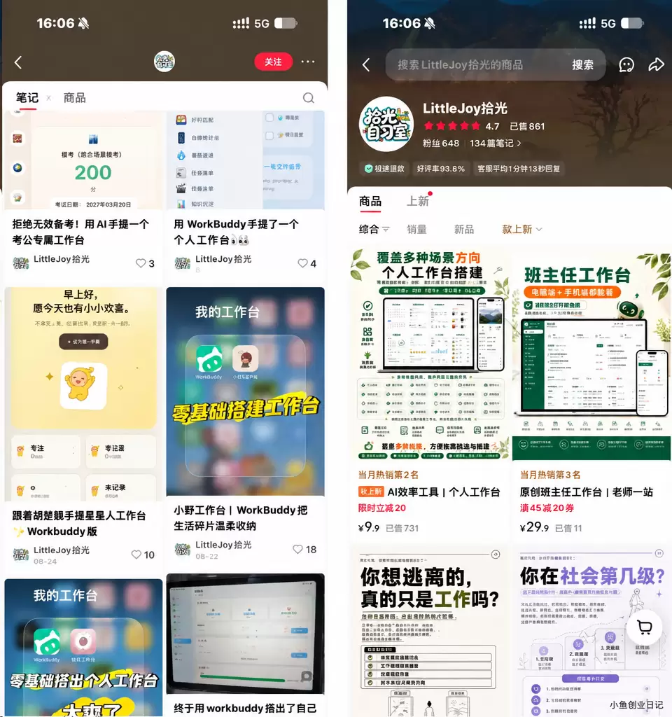 我再给大家分享一个闷声赚钱的赛道：卖AI个人工作台 648个-小鱼项目网