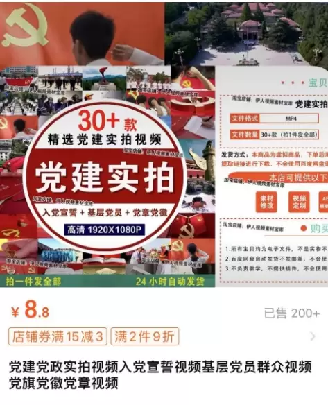 蓝海虚拟搞钱52：党建资料赚钱-小鱼项目网
