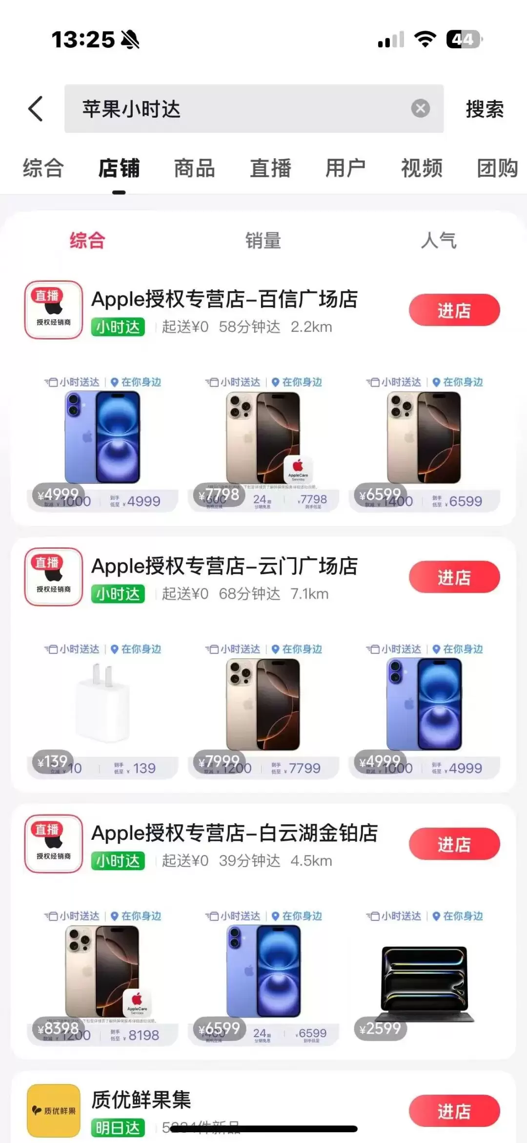 iPhone18 预约抢购教程-小鱼项目网