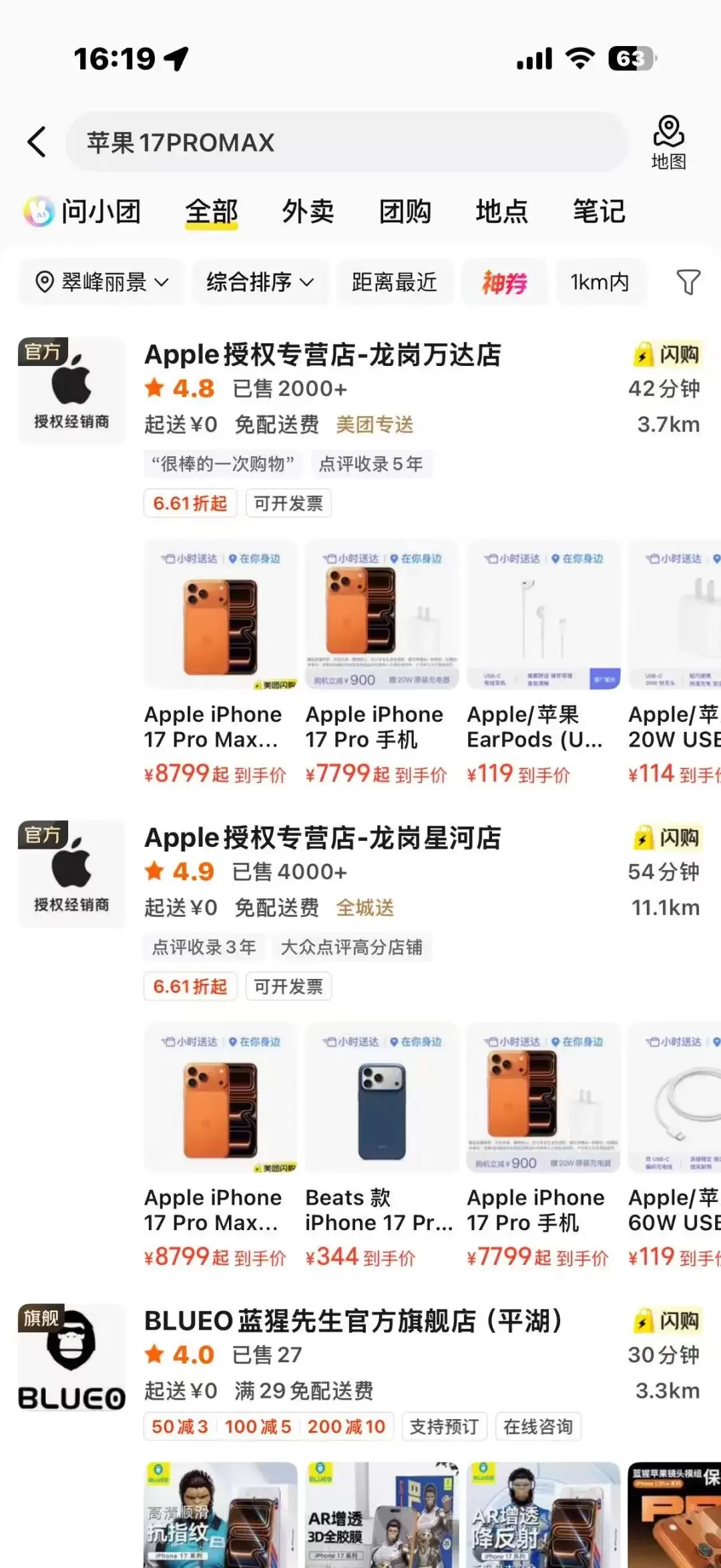 iPhone18 预约抢购教程-小鱼项目网