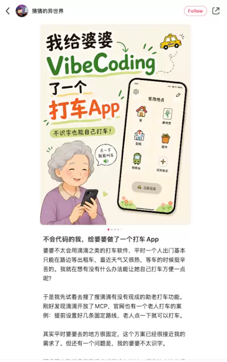 **小鱼严选搞钱信息差：**用 Vibe Coding 做了-小鱼项目网