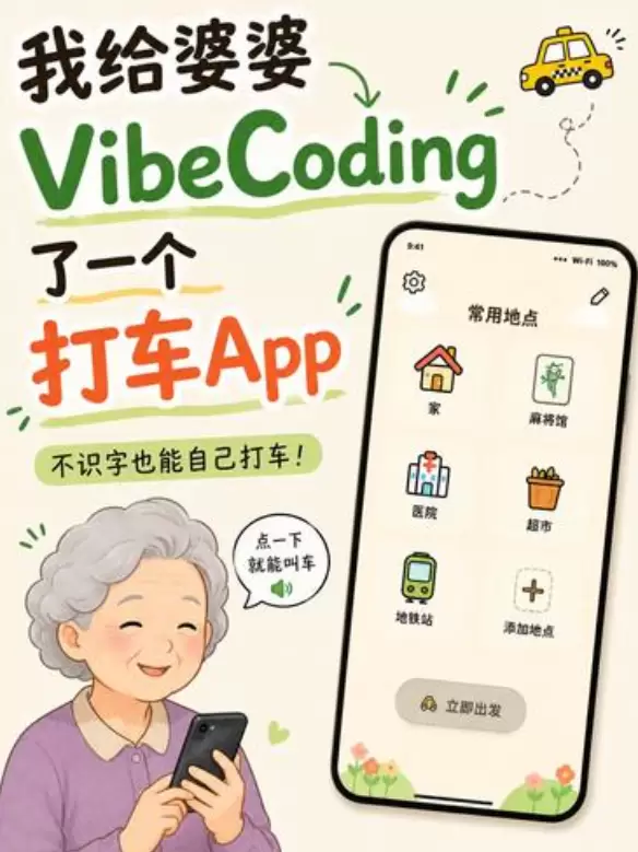 **小鱼严选搞钱信息差：**用 Vibe Coding 做了-小鱼项目网