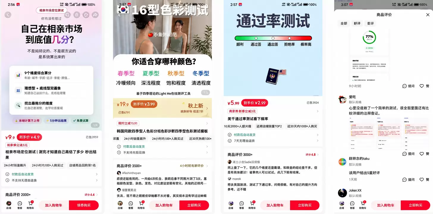 看图，给大家分享几个赚钱的品 有关于测试型虚拟产品，我之前说-小鱼项目网